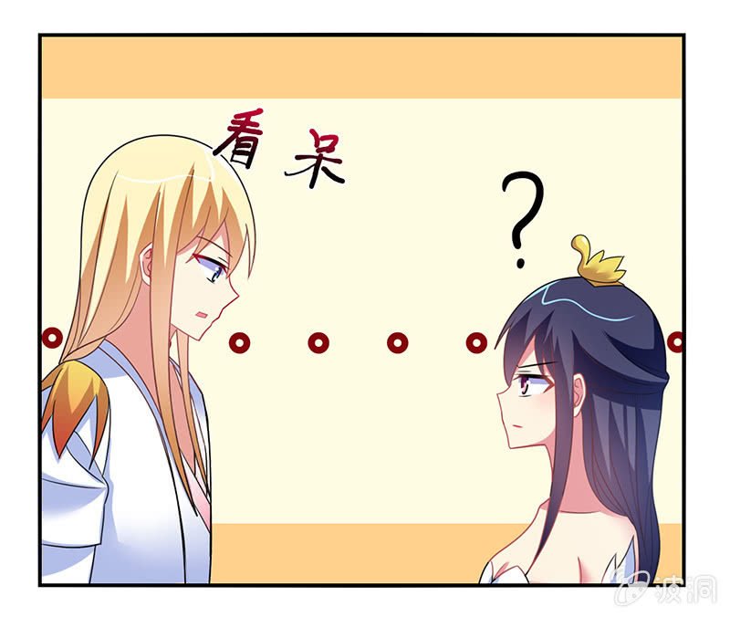 第49话：最佳般配“情侣”？！