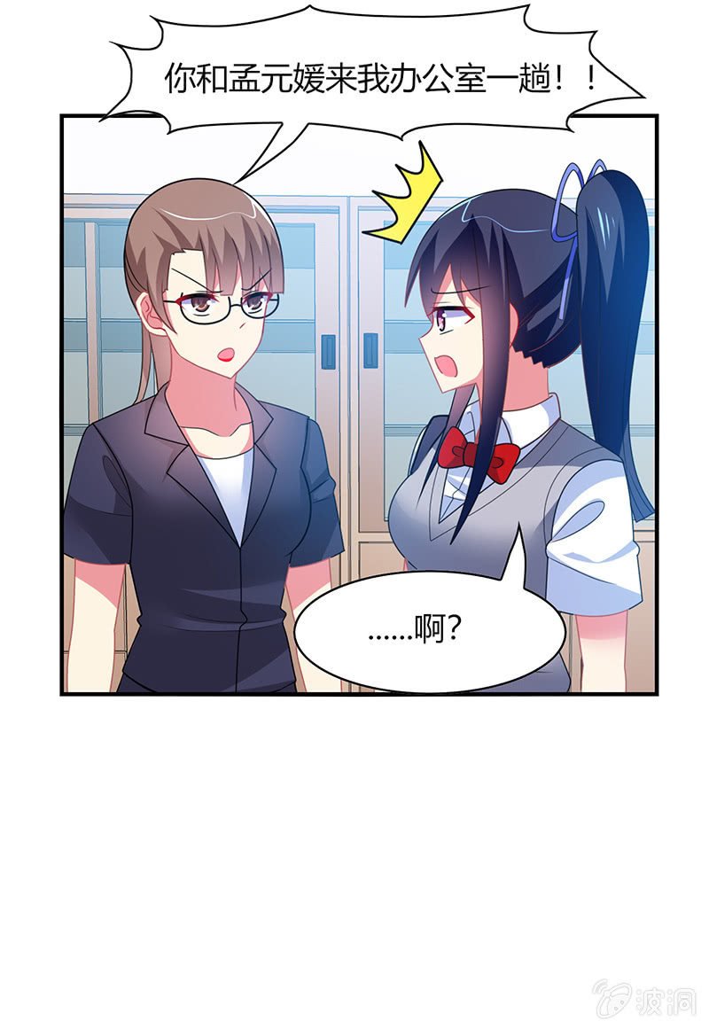 第50话：竟然上了热搜贴