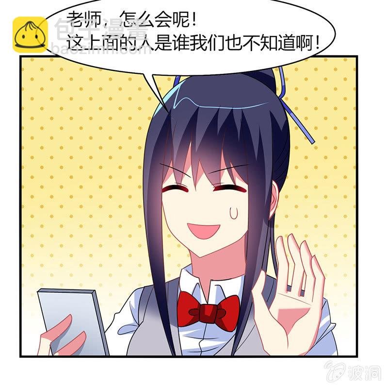 第51话：最好的学生居然早恋