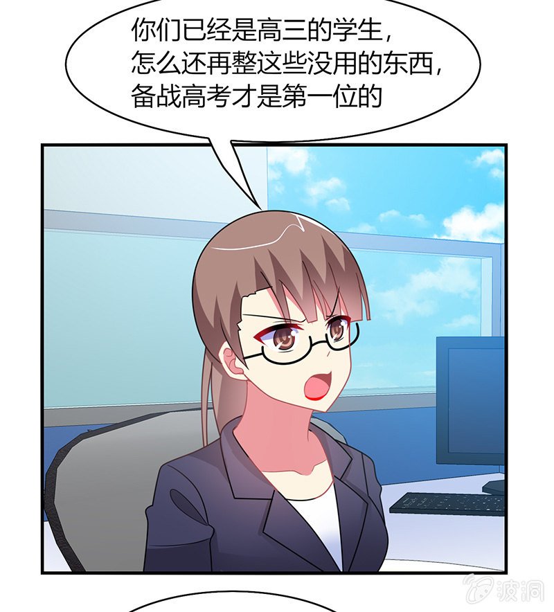 第51话：最好的学生居然早恋