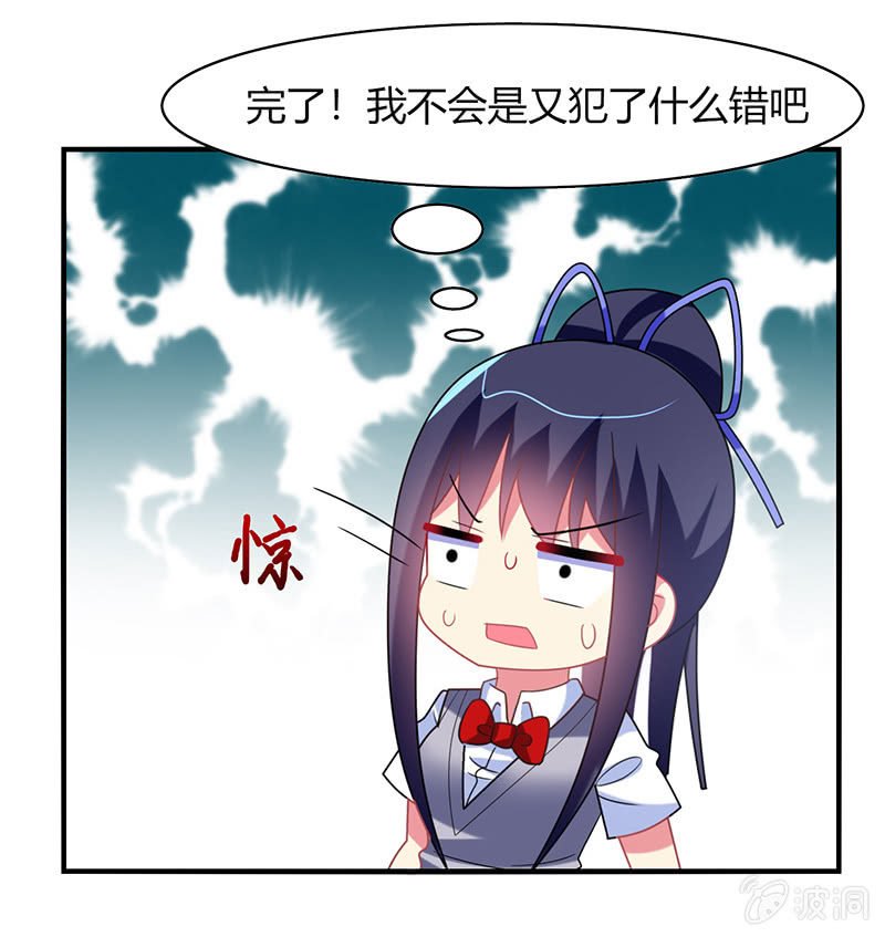 第51话：最好的学生居然早恋