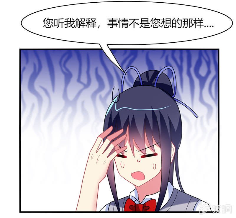 第51话：最好的学生居然早恋