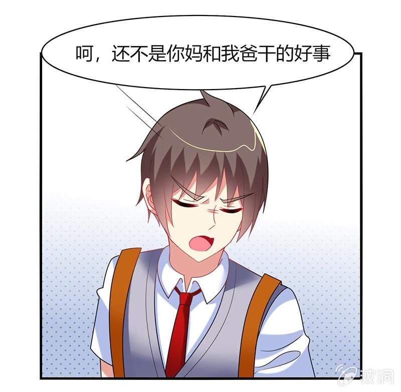 第54话：你们一家人好好庆祝吧！