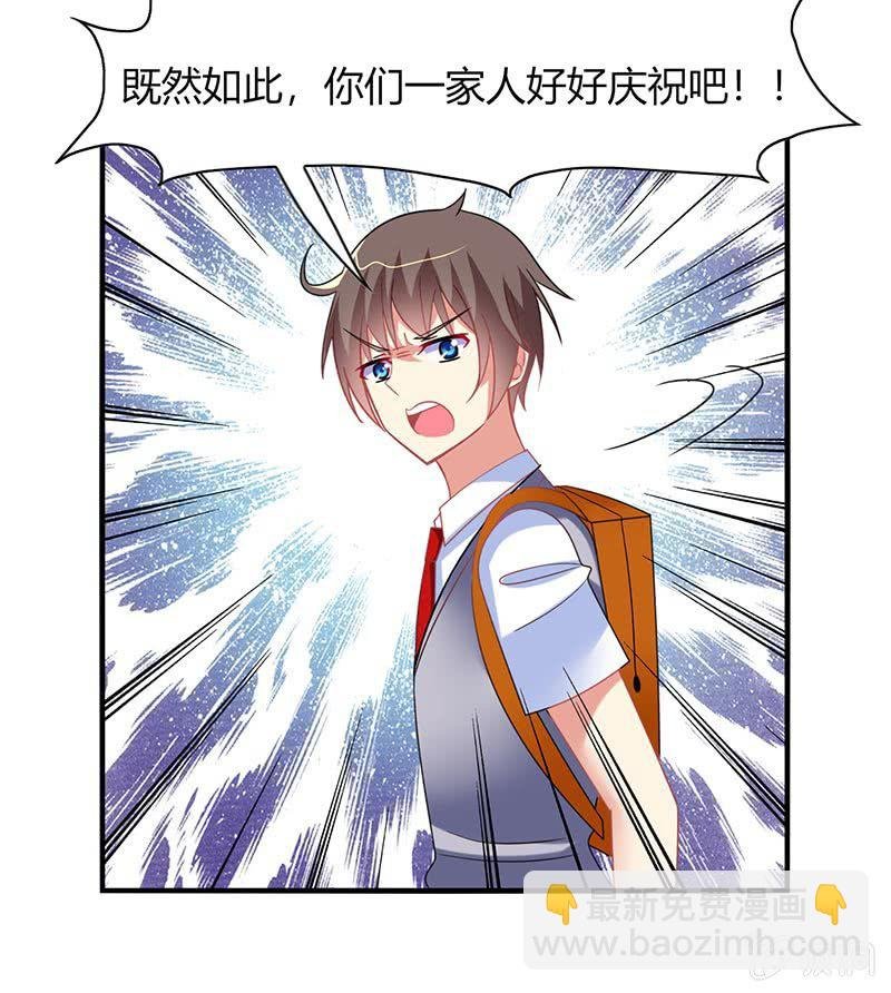 第54话：你们一家人好好庆祝吧！
