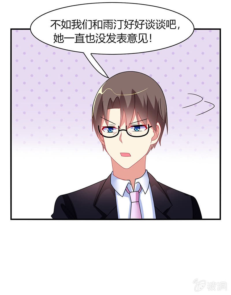 第55话：要幸福啊！