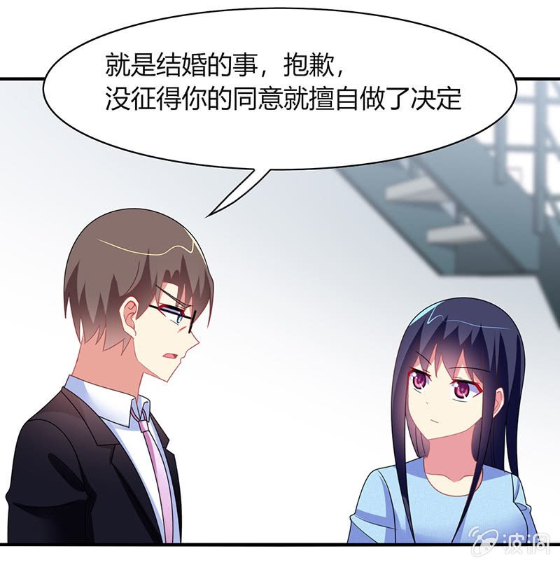 第55话：要幸福啊！