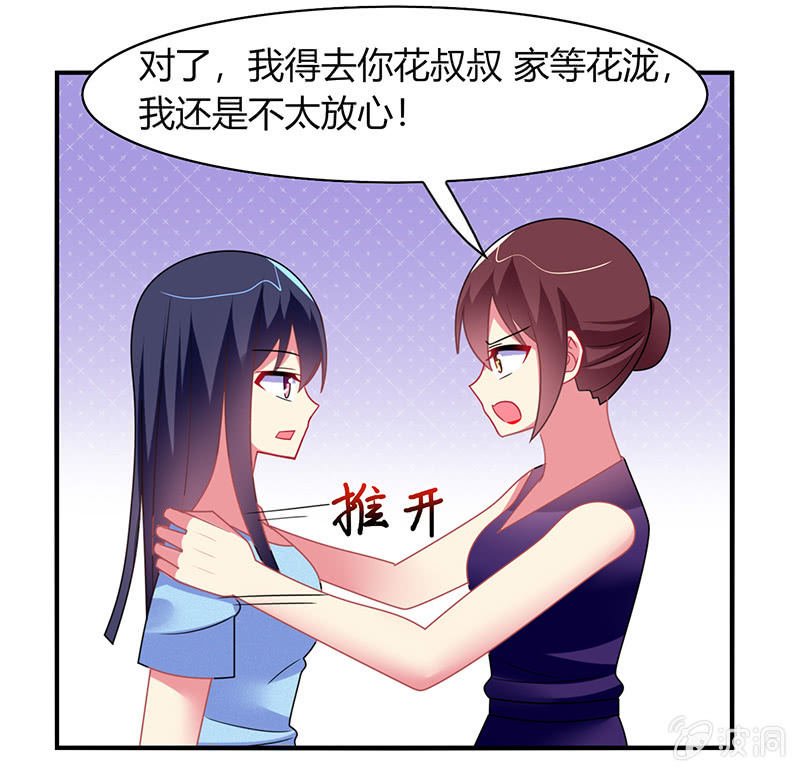 第55话：要幸福啊！