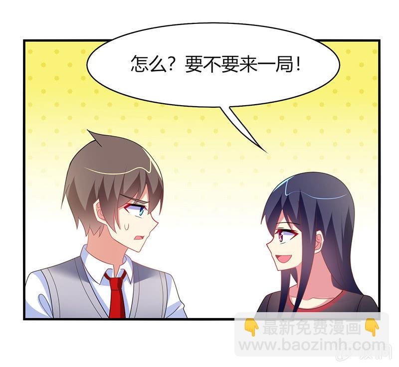 第57话：怎么会是你