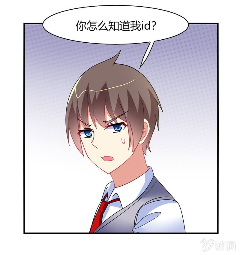 第57话：怎么会是你