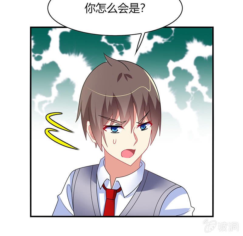 第57话：怎么会是你