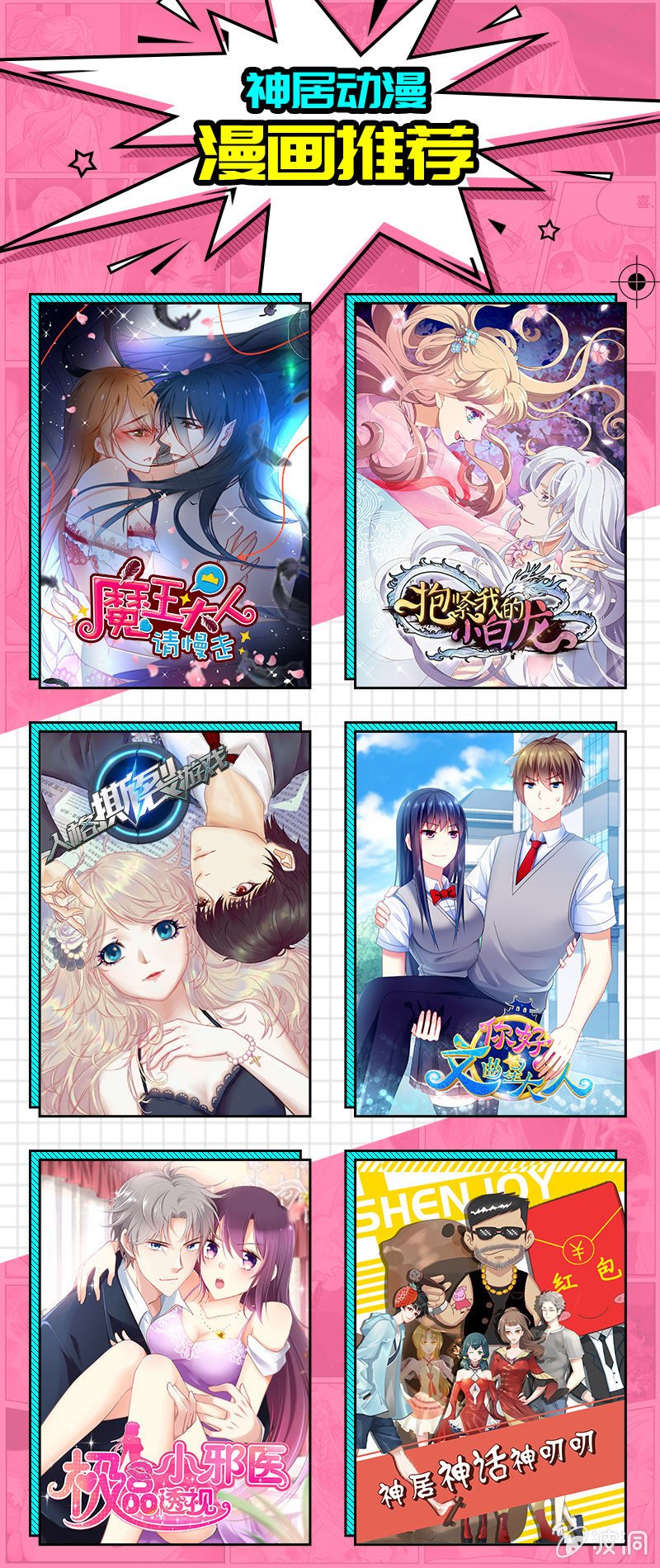 第57话：怎么会是你