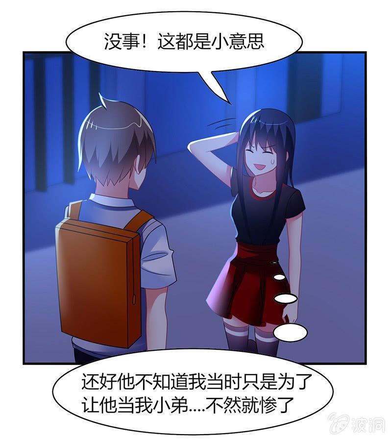 第58话：你想不想听我的故事