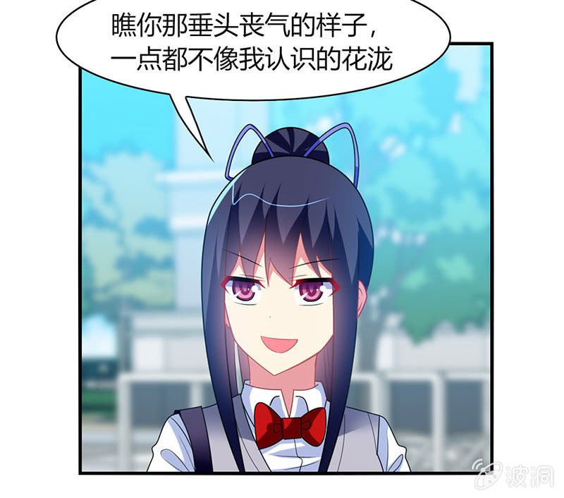 第60话：迟来的道歉