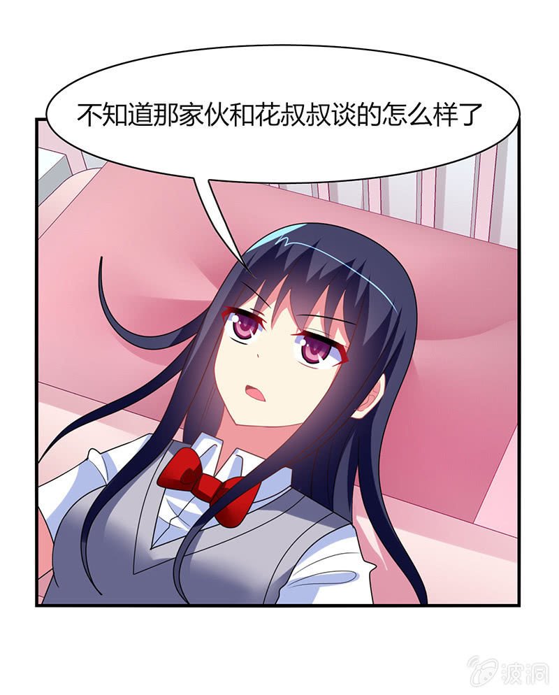 第61话：幸福的别离