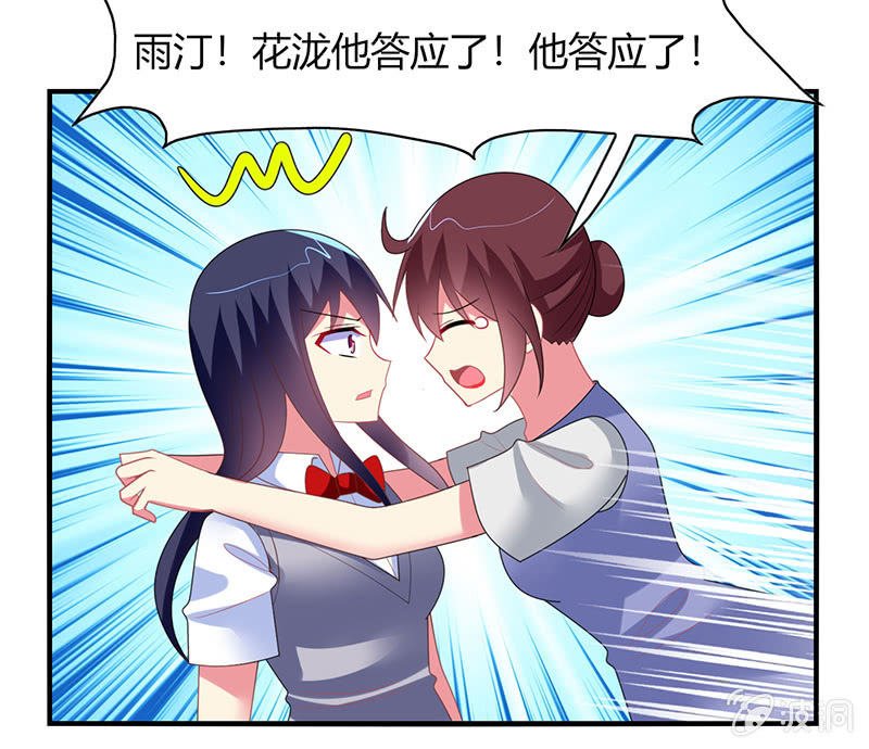 第61话：幸福的别离