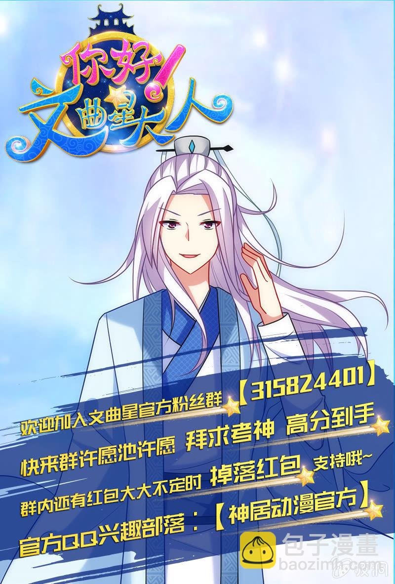 第61话：幸福的别离