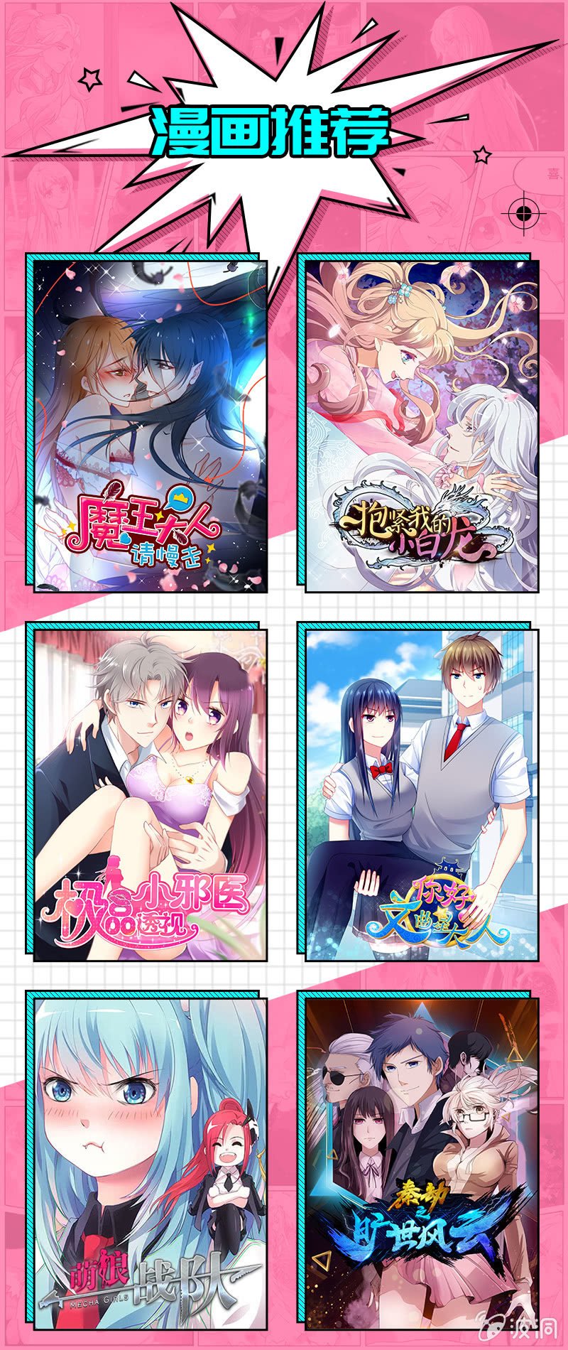 第61话：幸福的别离