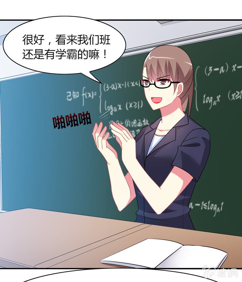 第09话：竟然要神仙和学渣一起学习？？