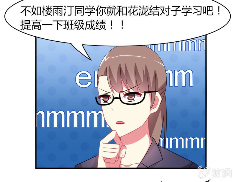 第09话：竟然要神仙和学渣一起学习？？