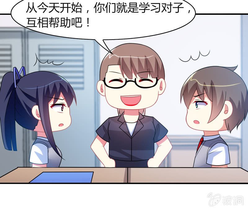 第09话：竟然要神仙和学渣一起学习？？