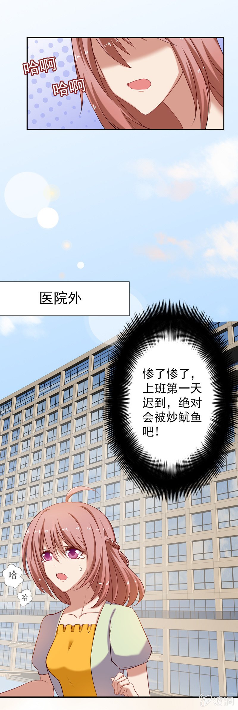 滴！总裁卡！