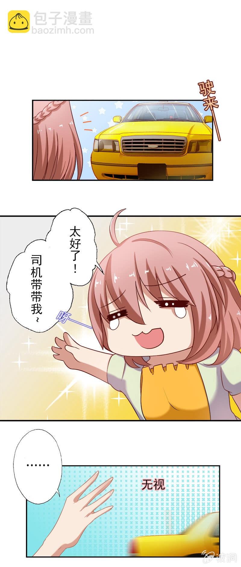 滴！总裁卡！