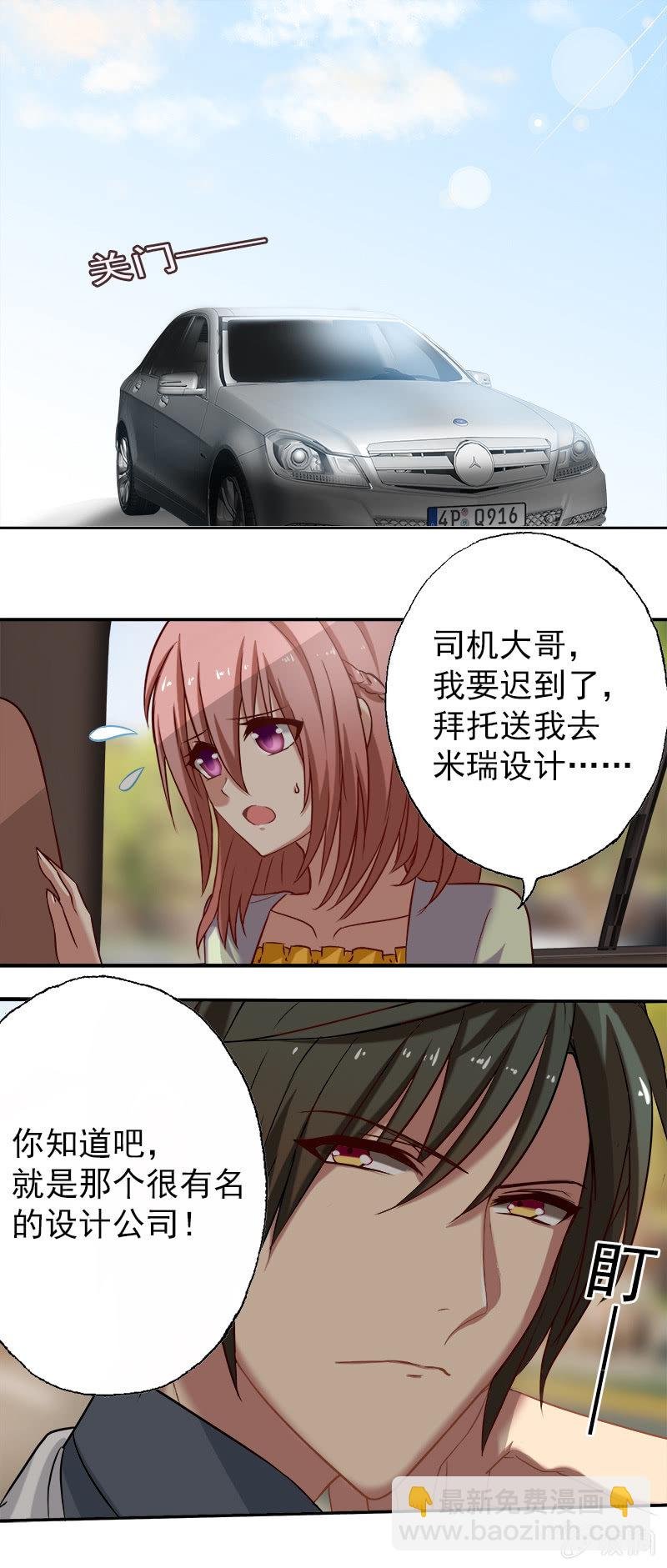 滴！总裁卡！