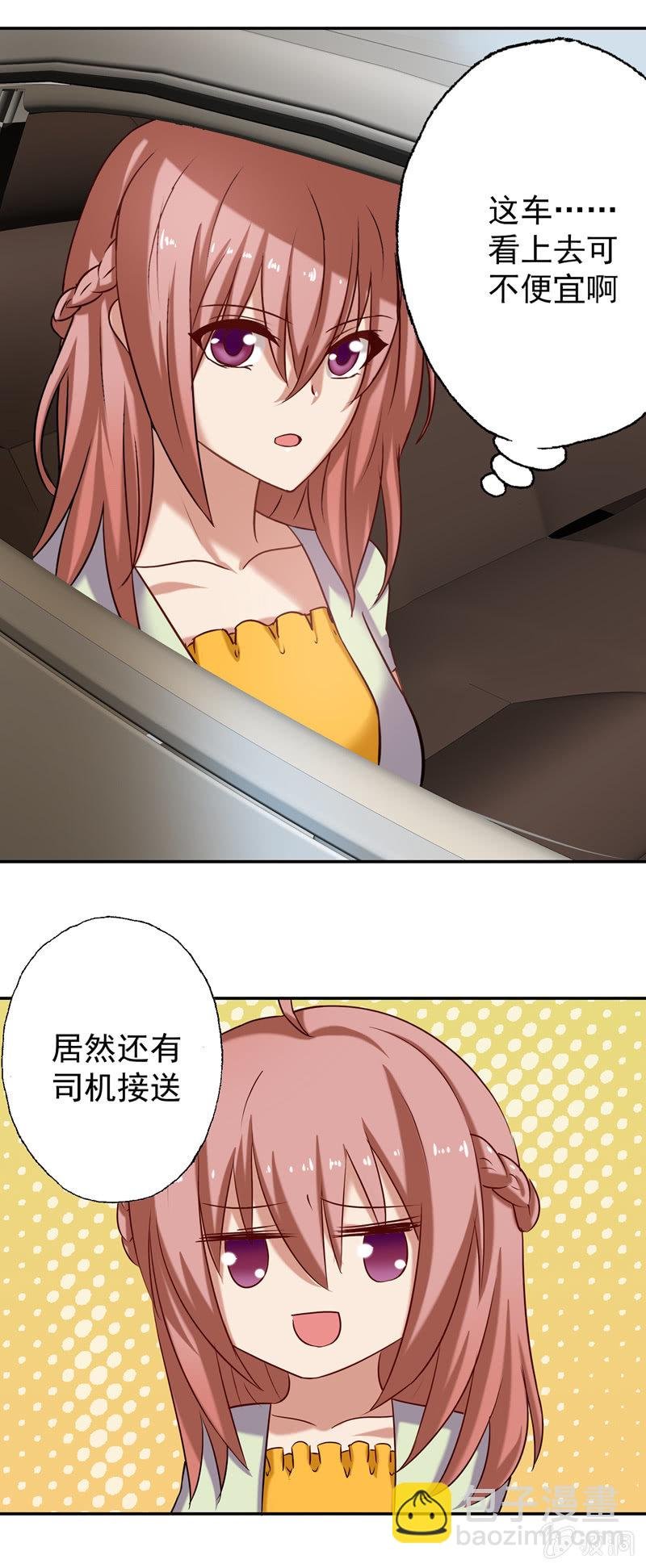 滴！总裁卡！