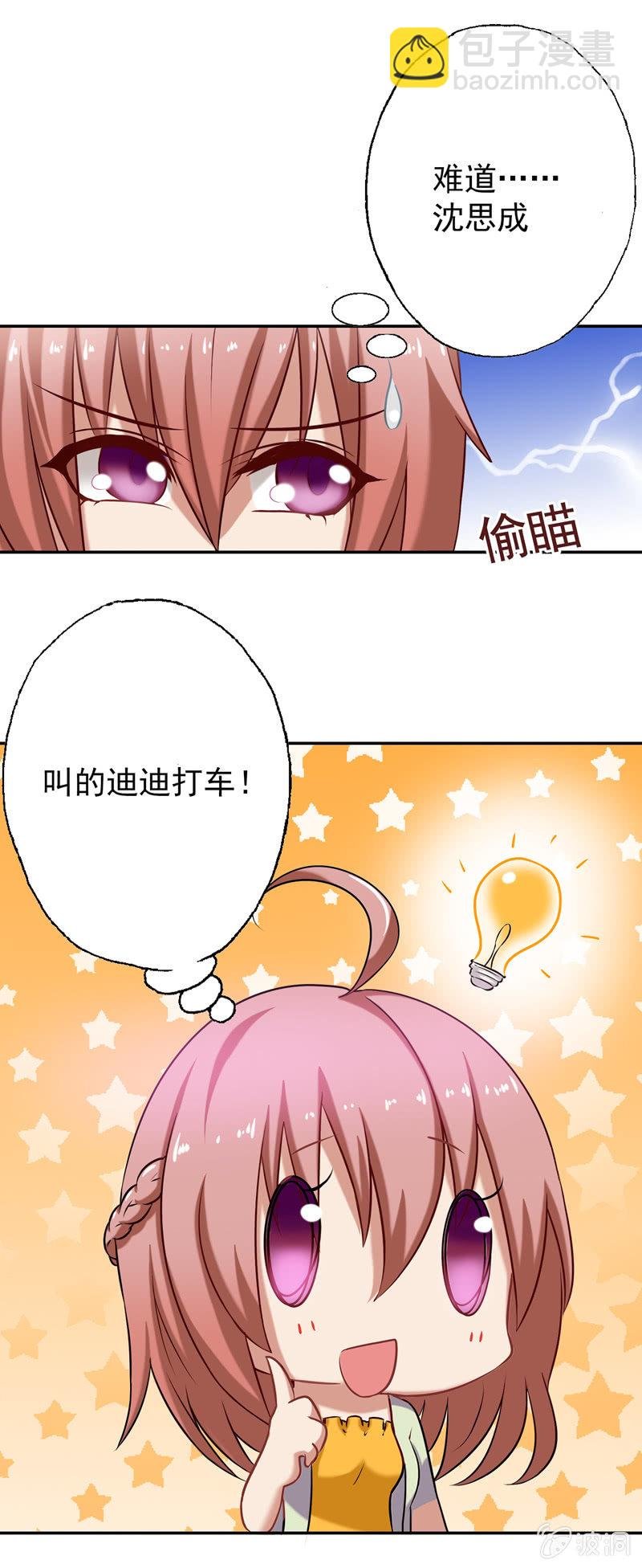 滴！总裁卡！