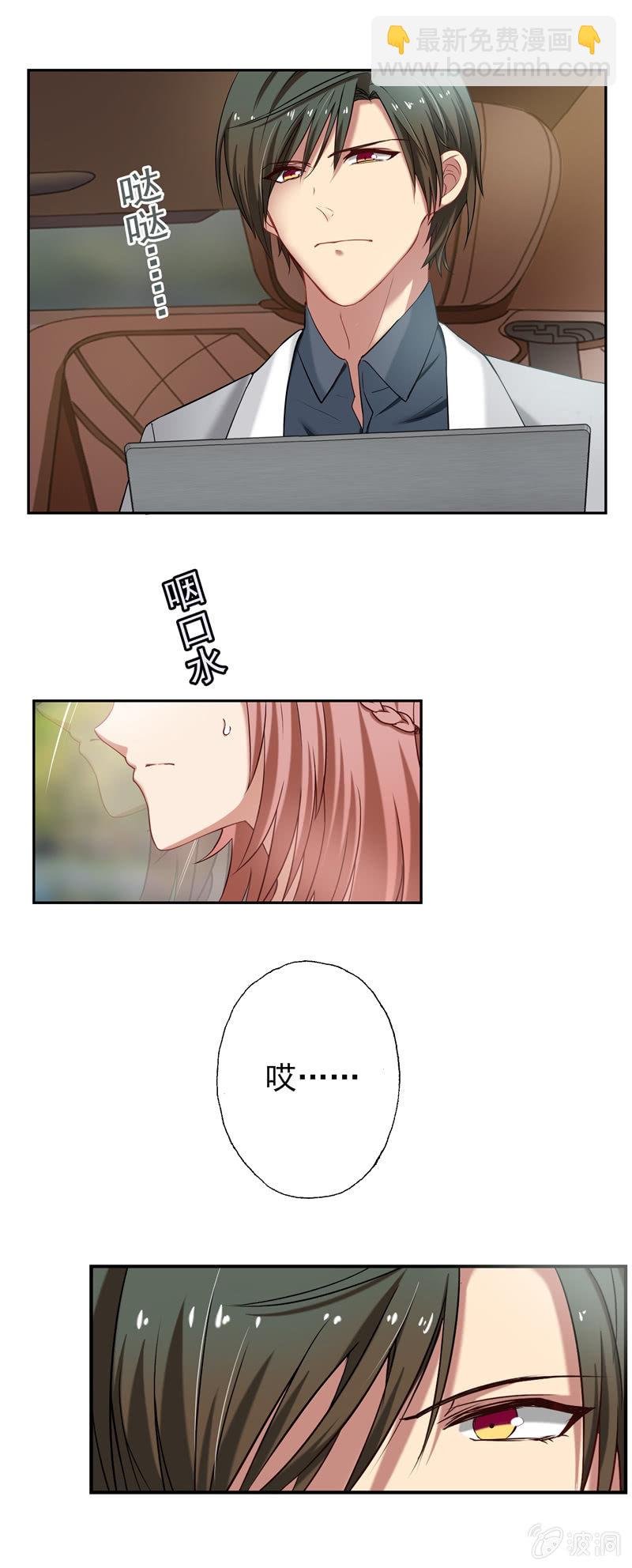 滴！总裁卡！