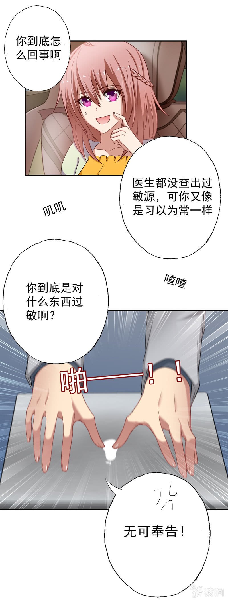 滴！总裁卡！