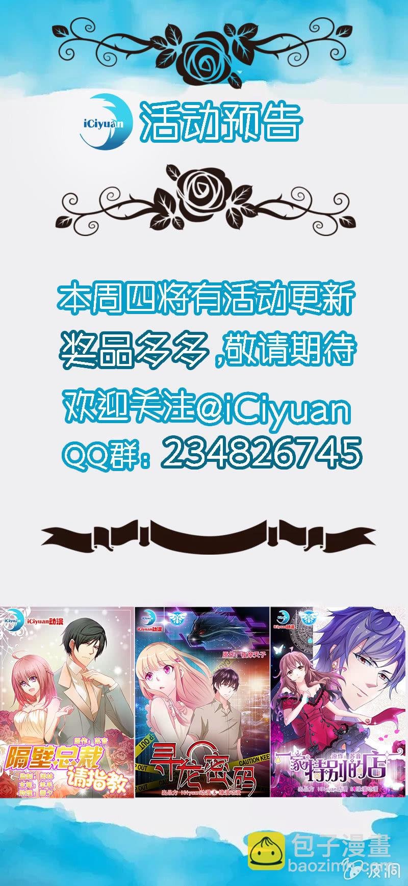 滴！总裁卡！