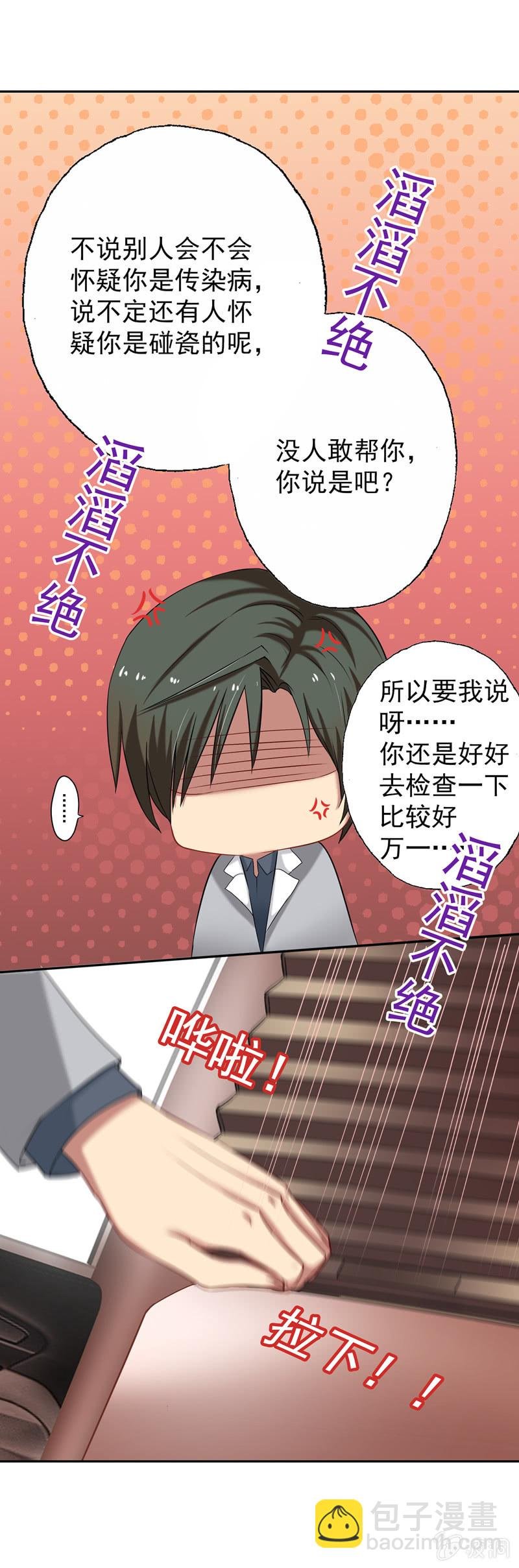 因为你一点也不女人！