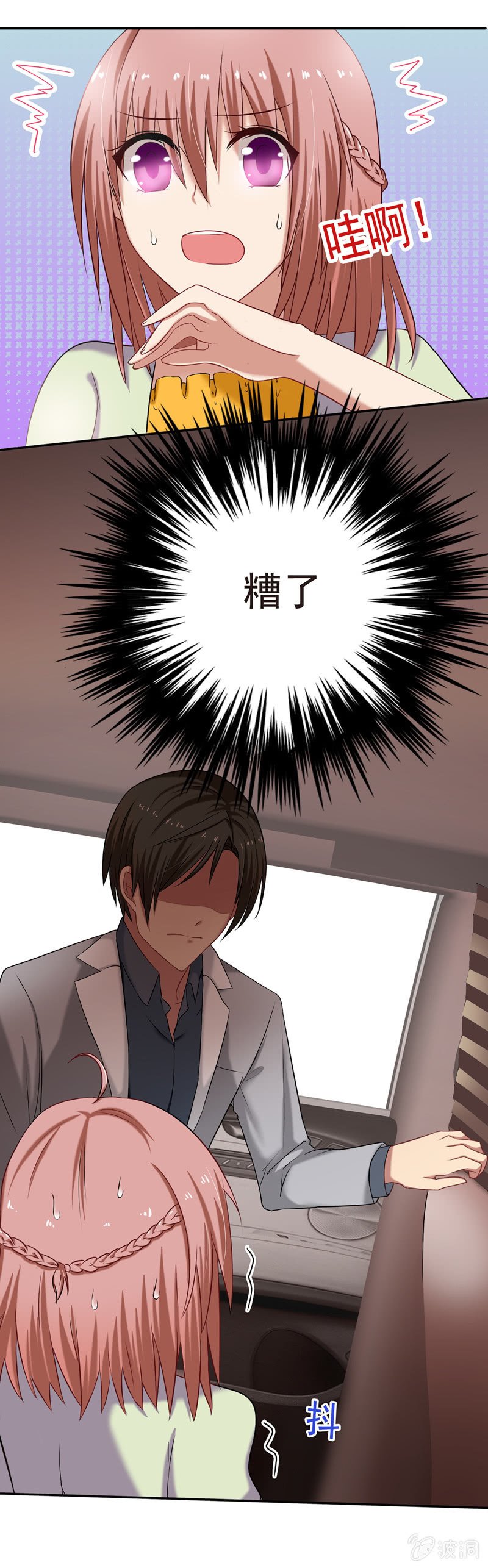 因为你一点也不女人！
