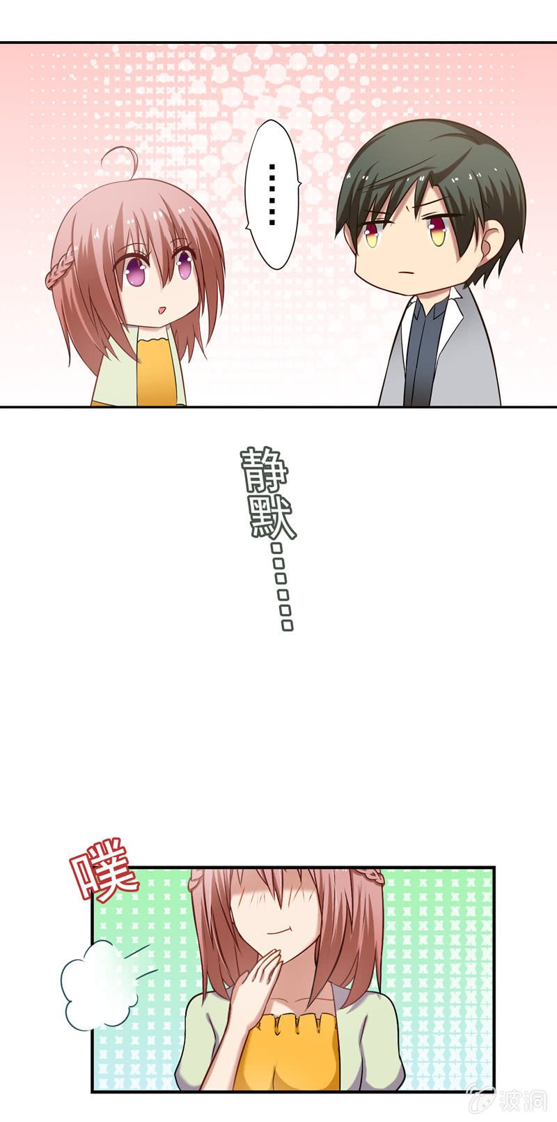 因为你一点也不女人！