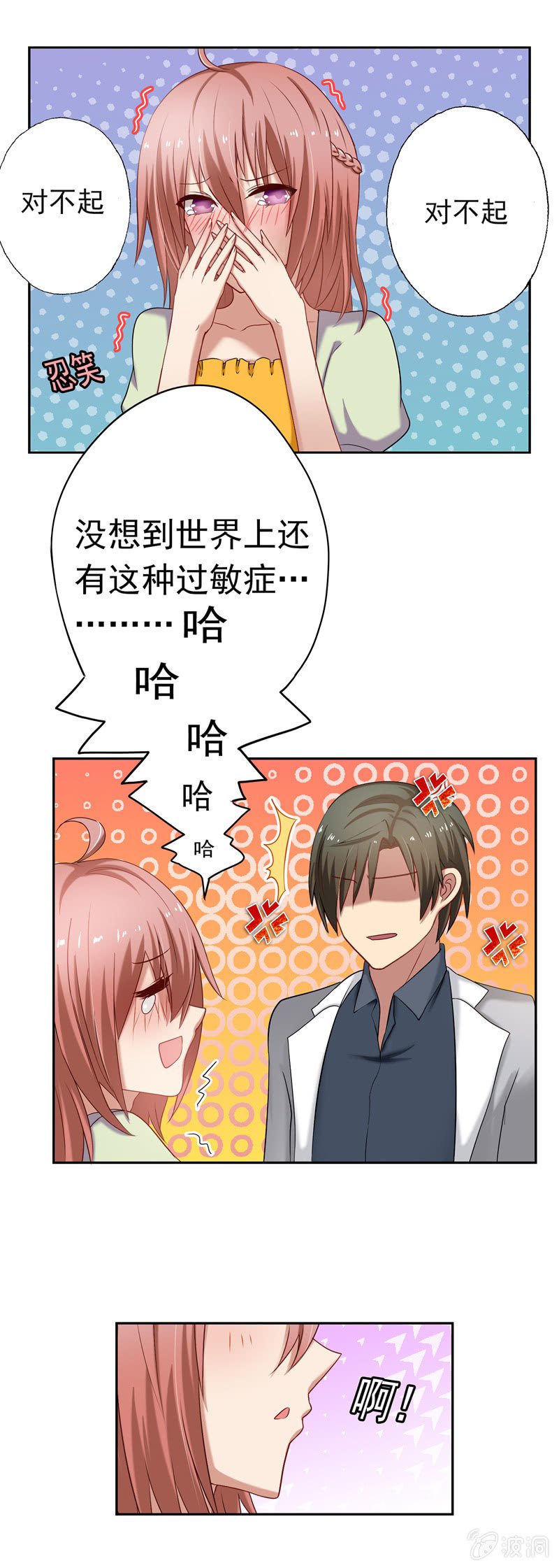 因为你一点也不女人！