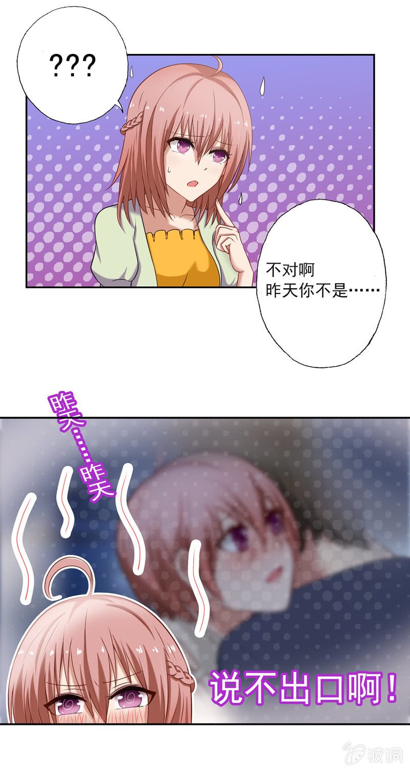 因为你一点也不女人！