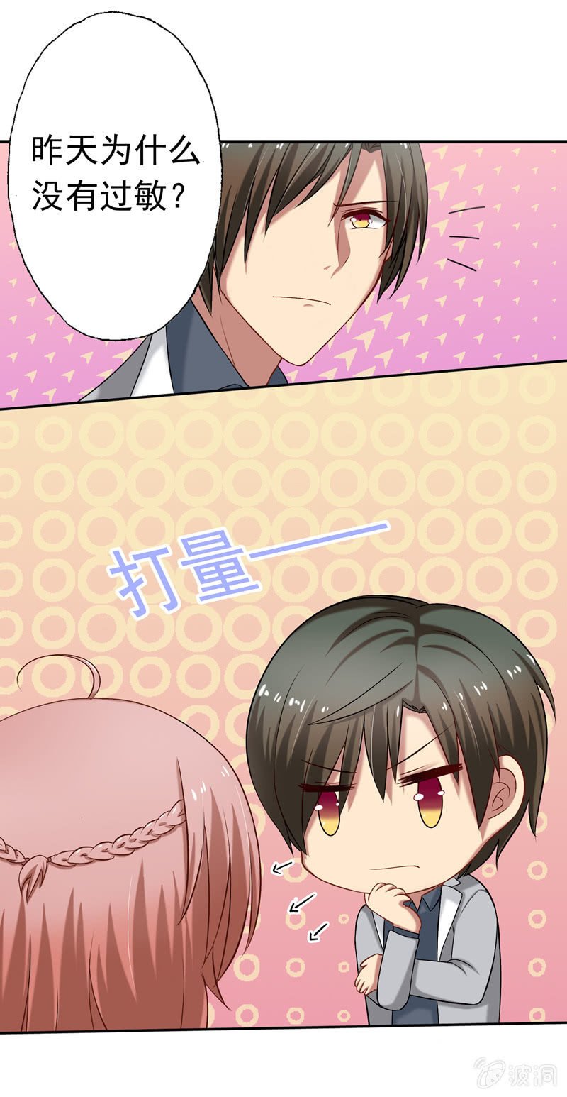 因为你一点也不女人！