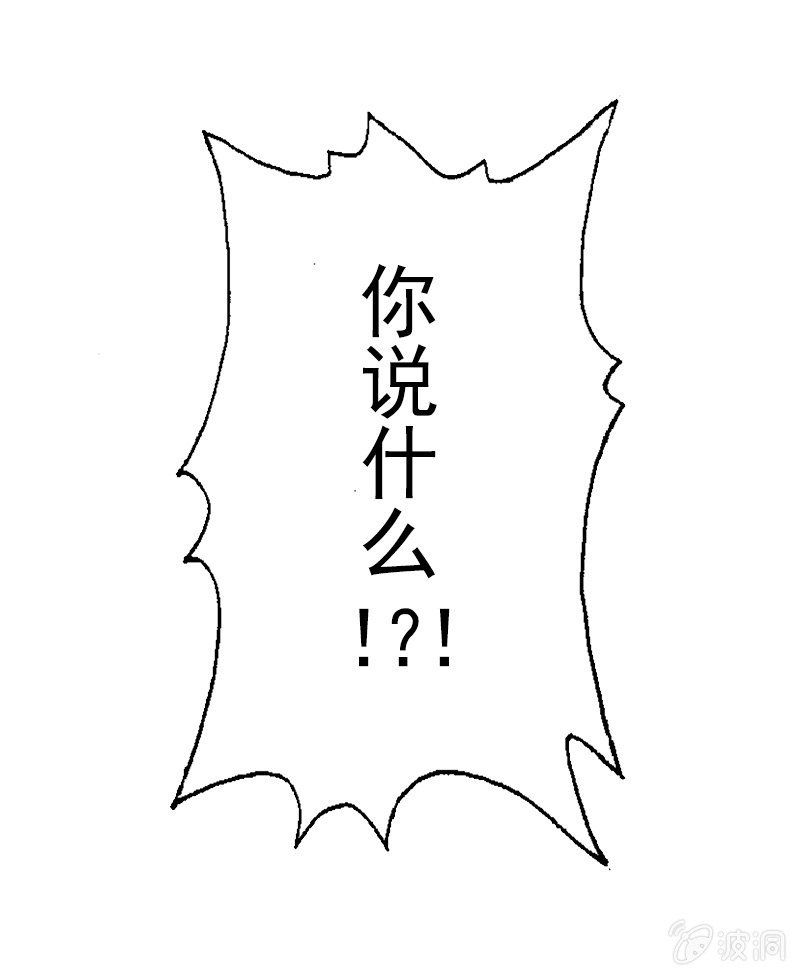 因为你一点也不女人！