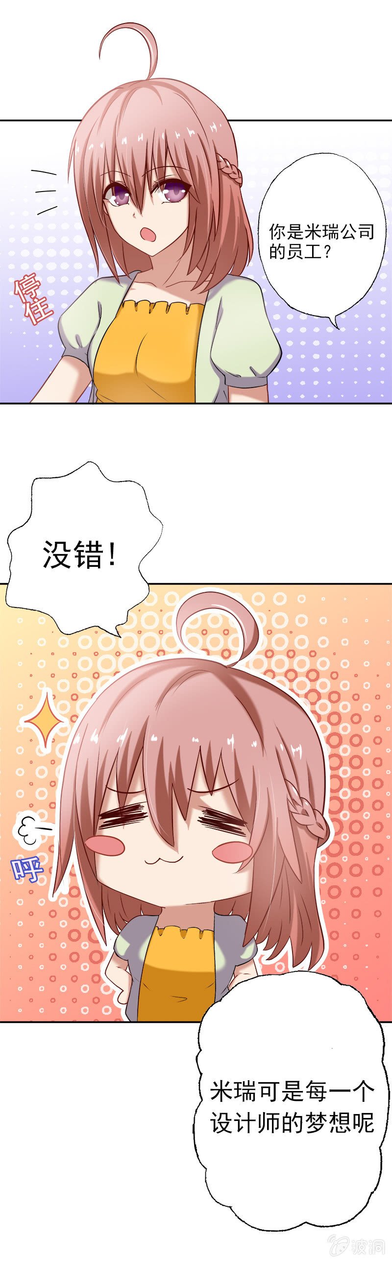 明天，你不用来了！