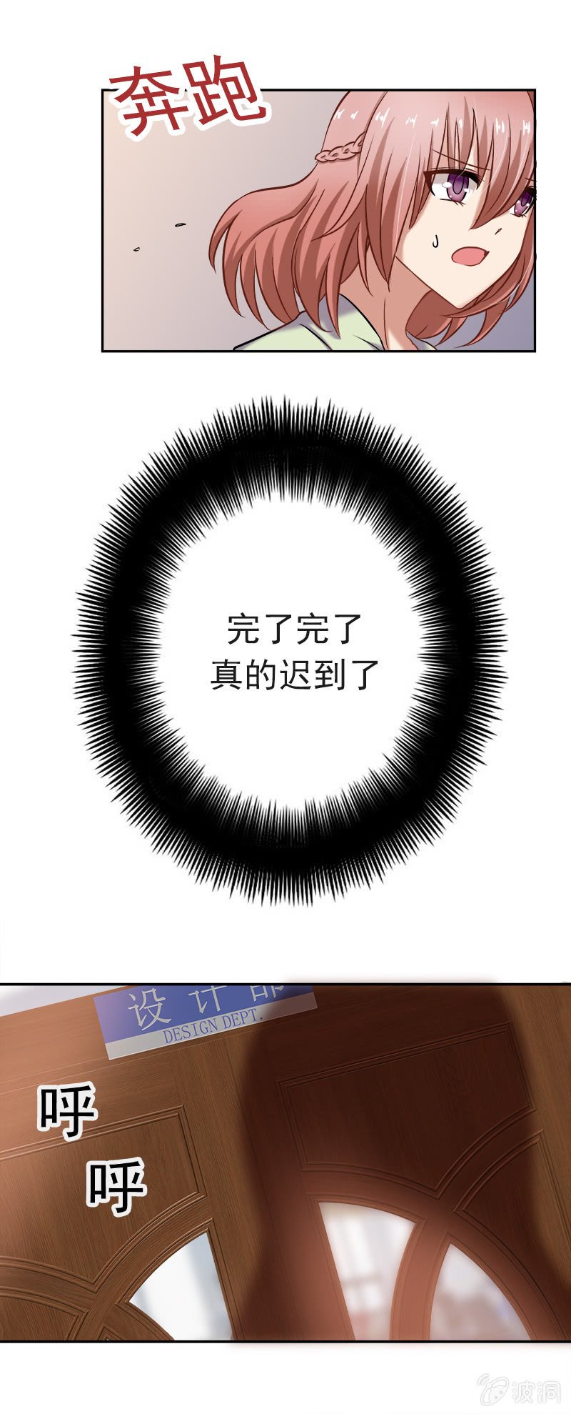 明天，你不用来了！
