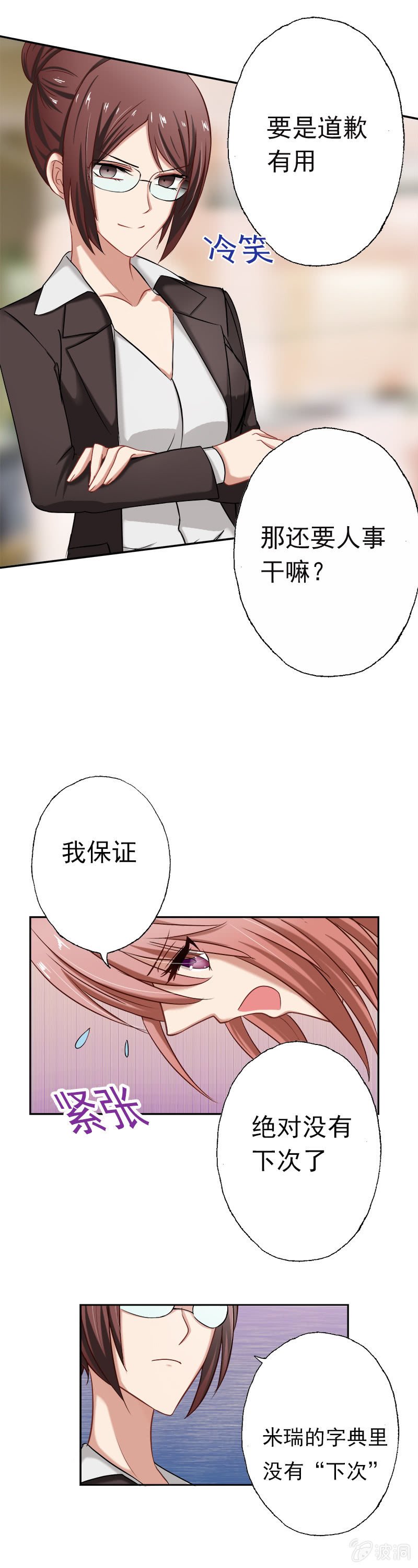 明天，你不用来了！