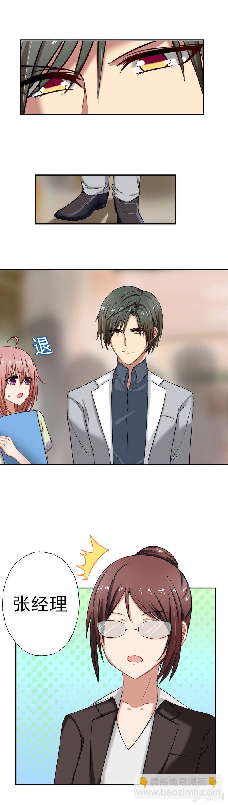 他竟是总裁！
