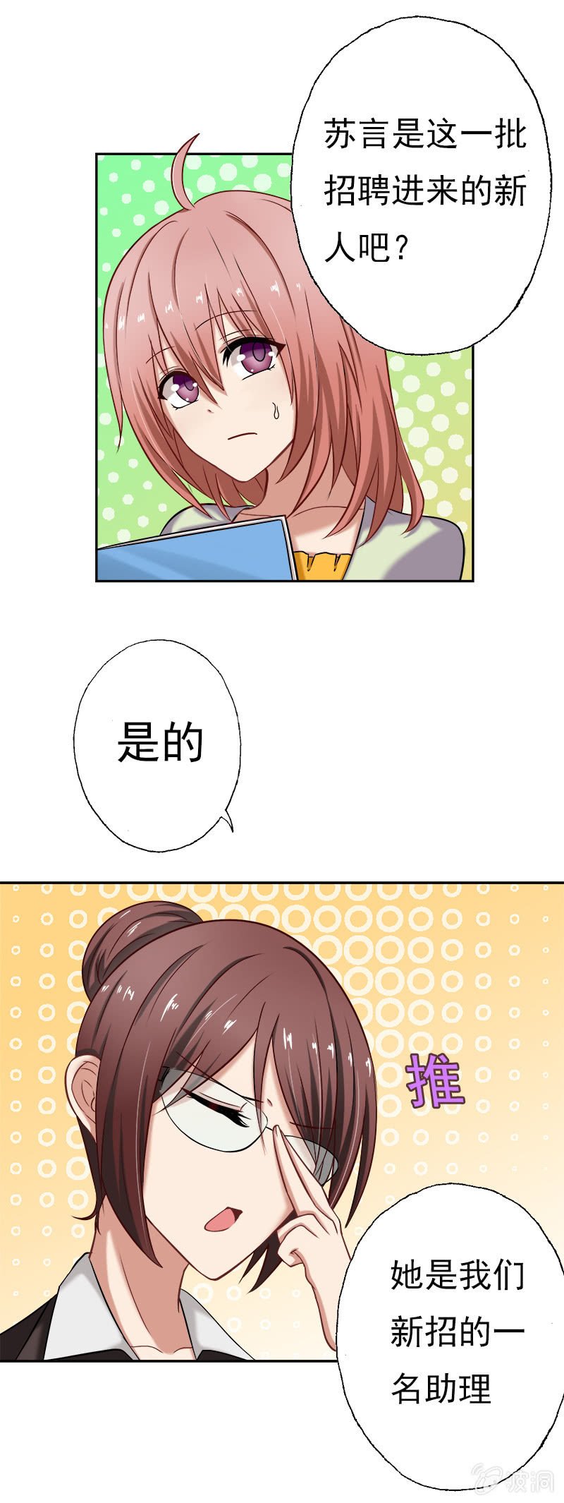他竟是总裁！