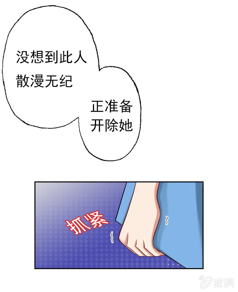 他竟是总裁！