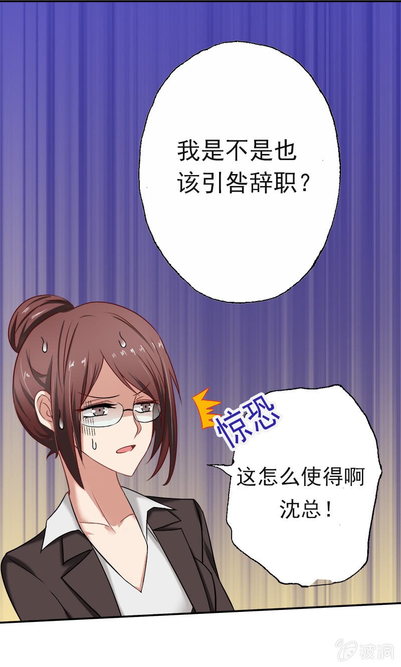 他竟是总裁！