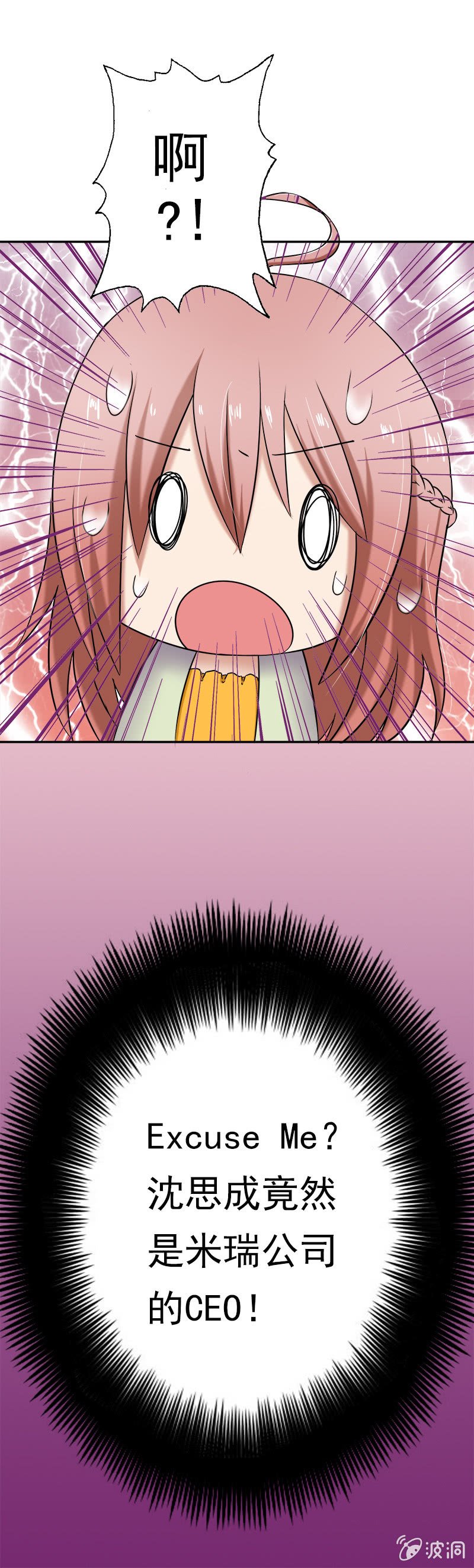 他竟是总裁！