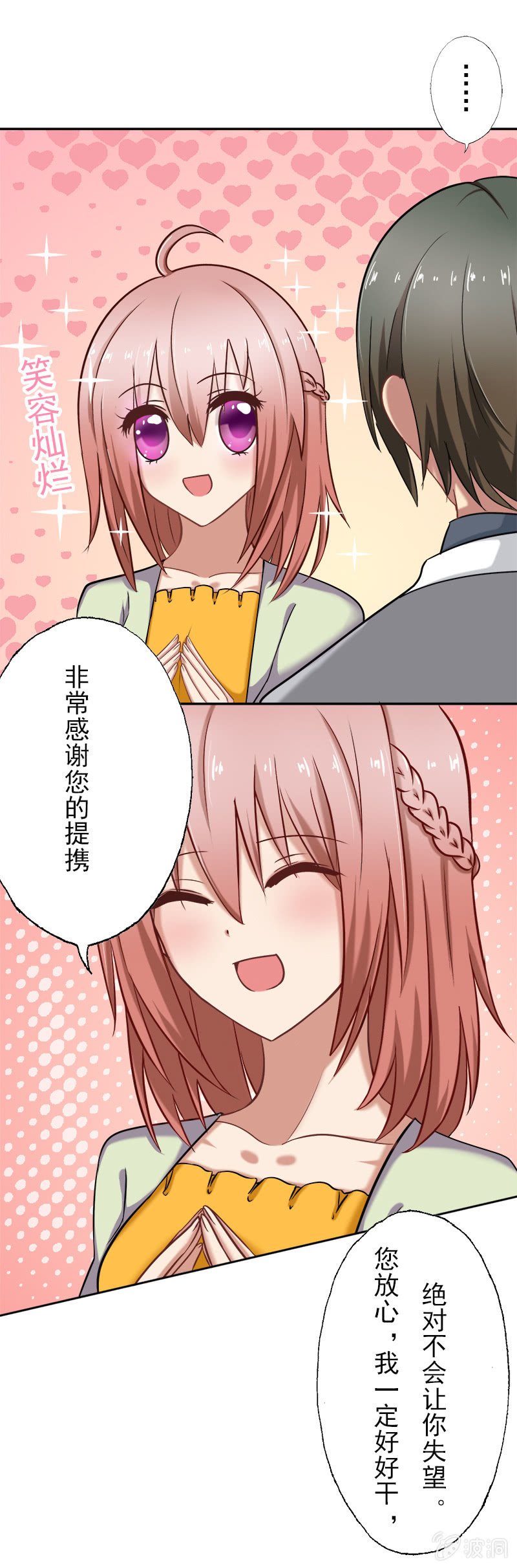 什么，做你的私人助理！