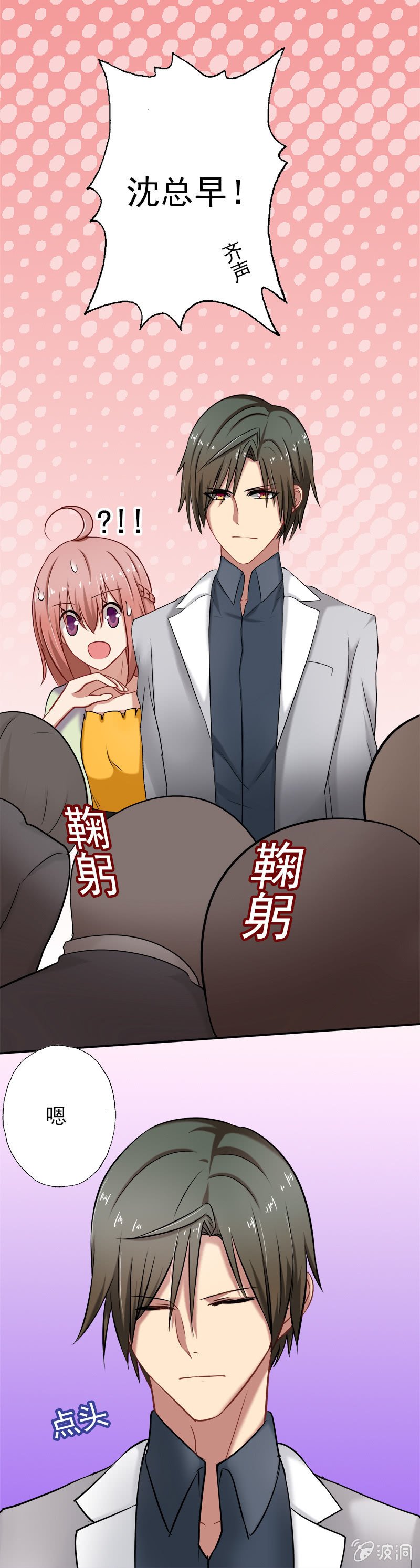 总裁SAMA，早上好！