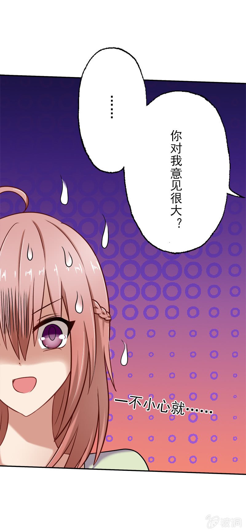 总裁的意外请求